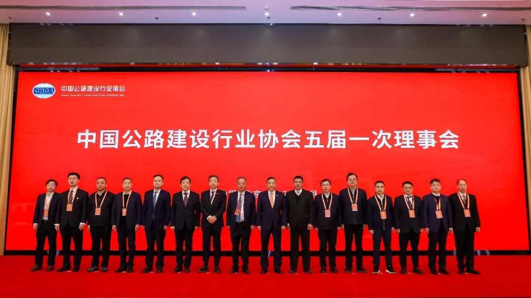 集團(tuán)公司總經(jīng)理肖光書(shū)當(dāng)選中國(guó)公路建設(shè)行業(yè)協(xié)會(huì)副理事長(zhǎng)